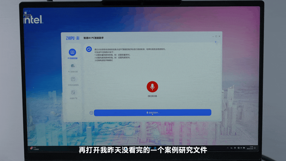 英特尔给商用AI PC打了个样！展出数十款国产AIGC应用，六大玩法改造电脑体验