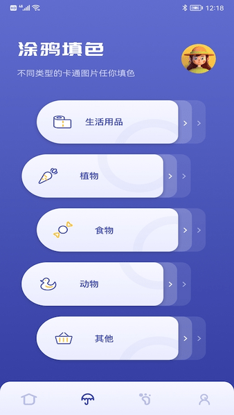 小黄鸭官方安装包