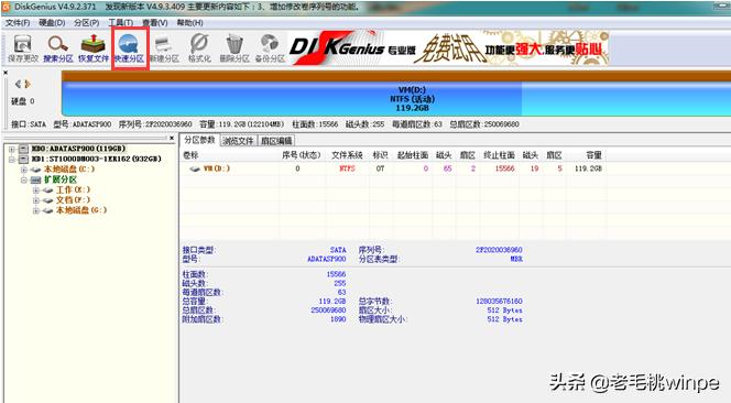 新买的固态先装系统还是4K对齐？两者有什么区别？看完涨知识了