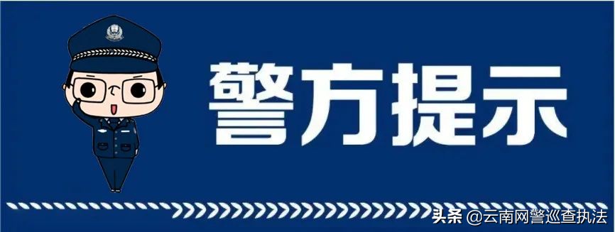 网警课堂 | 说说网站域名那些事儿