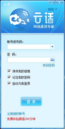 免费网络电话软件推荐：实用性强的五款应用