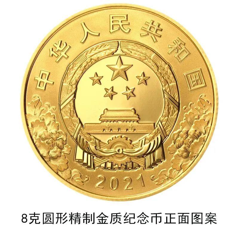 中国共产党成立100周年纪念币来啦！（附兑换指南）