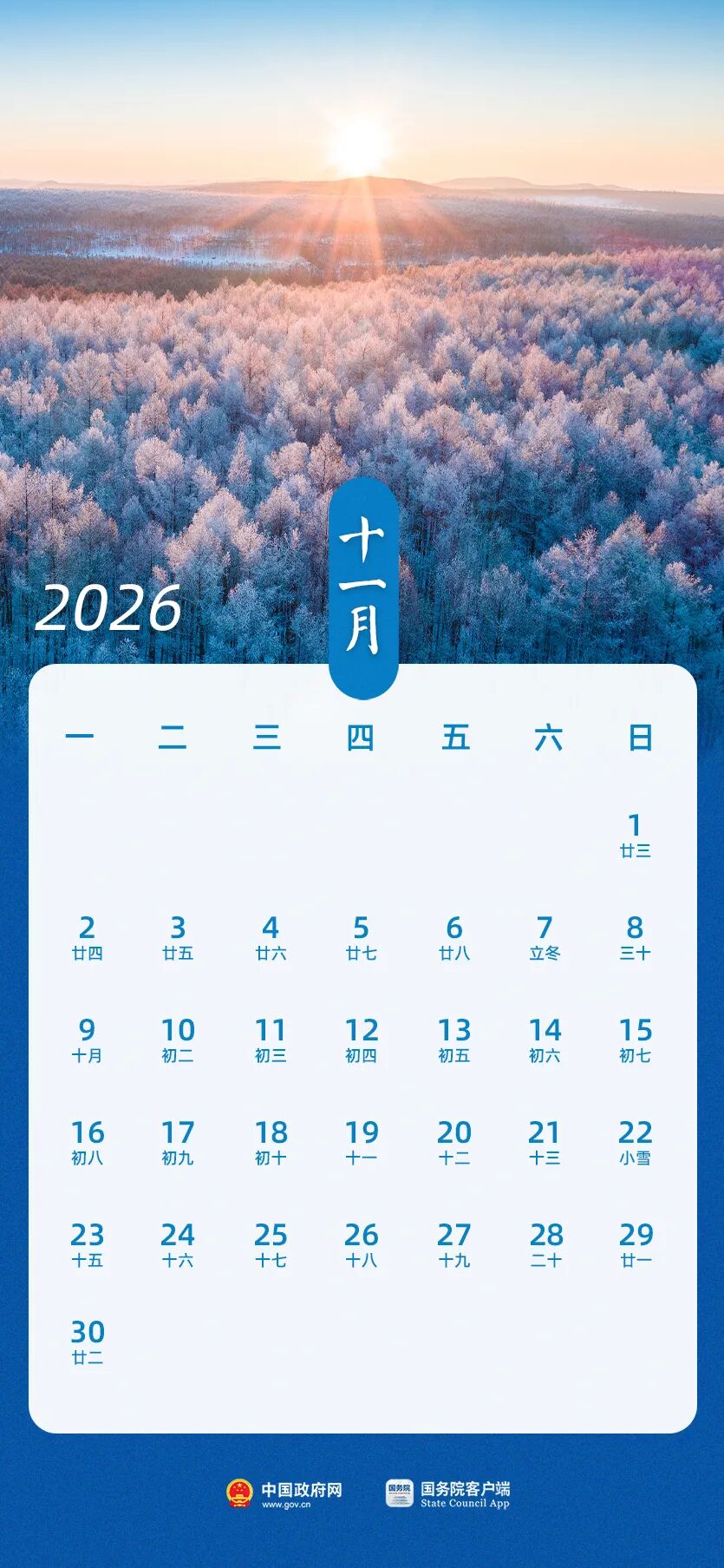 2026年法定节假日安排发布，春节假期共9天