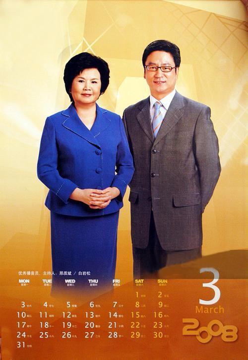 邢质斌，主持28年零失误，罗京去世后主动辞职，跟初恋相守48年