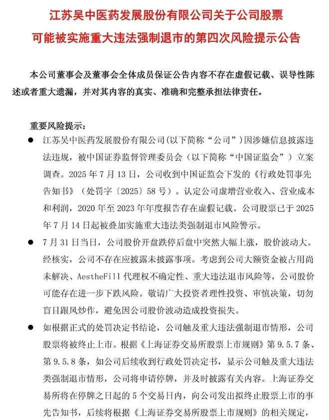 强制退市14个一字跌停，开板，反包抄底，今天又一字跌停，后悔！