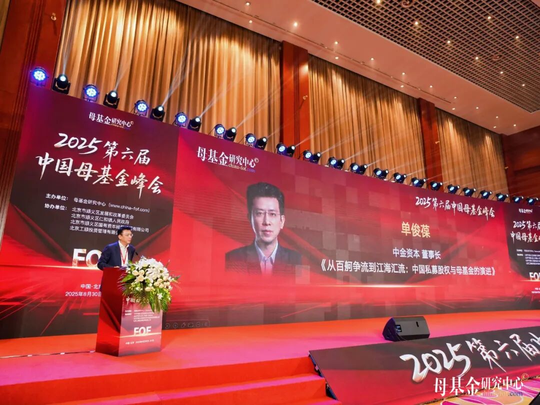 这两天，LP都去北京了