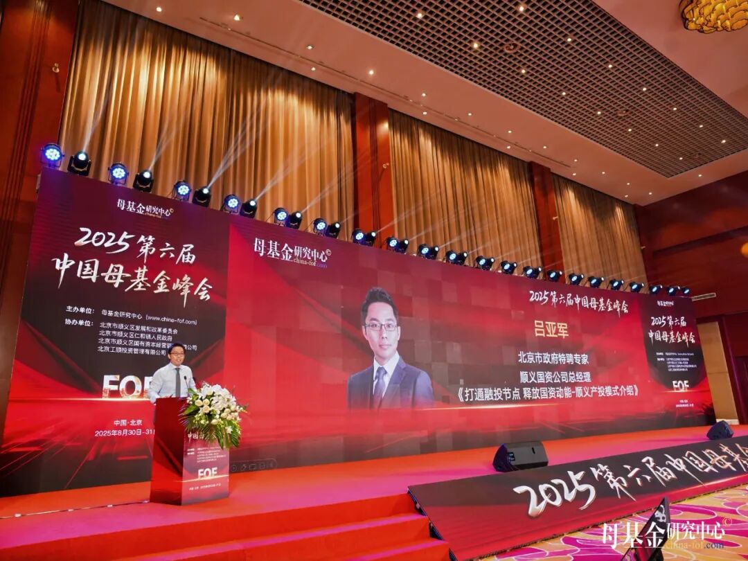 这两天，LP都去北京了