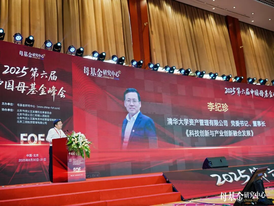 这两天，LP都去北京了