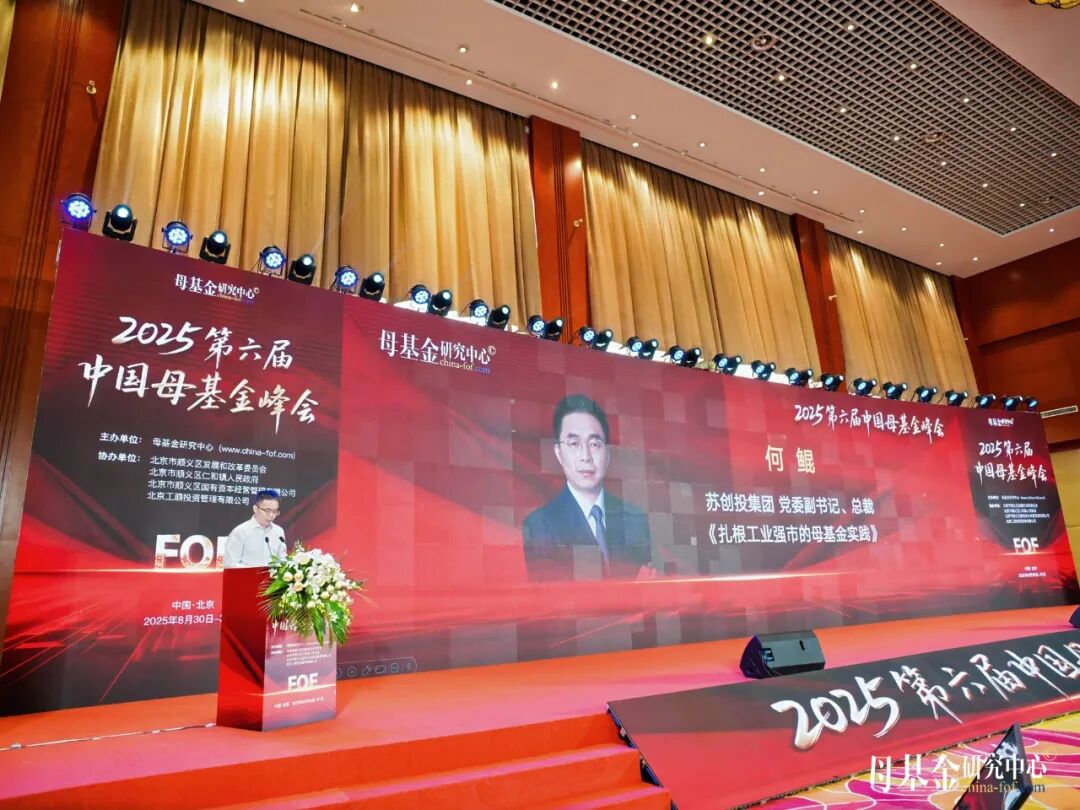 这两天，LP都去北京了