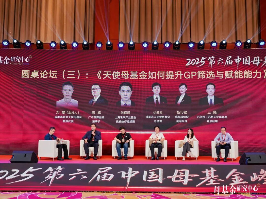 这两天，LP都去北京了