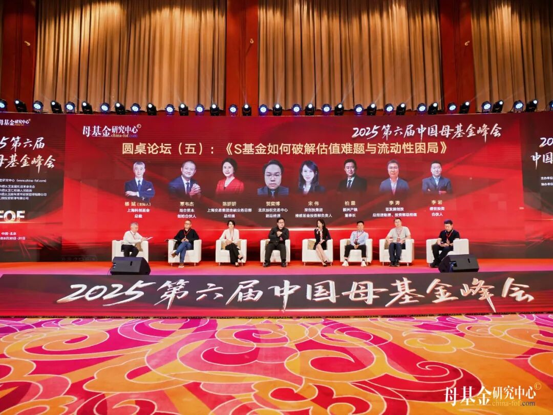 这两天，LP都去北京了