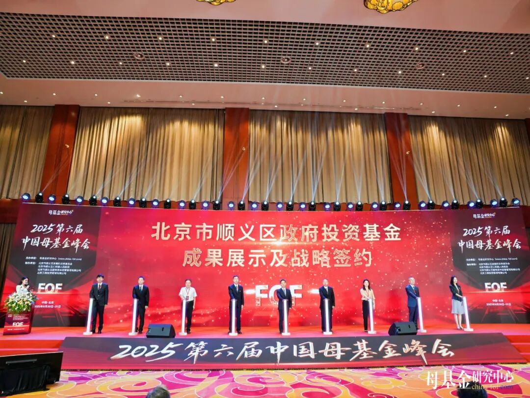 这两天，LP都去北京了