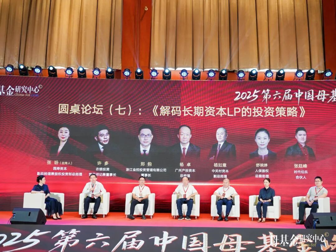 这两天，LP都去北京了