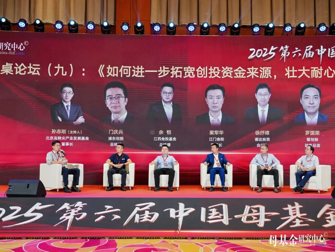 这两天，LP都去北京了