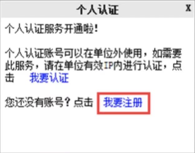 重要通知 | 各位亲，远程访问图书馆资源看这里！