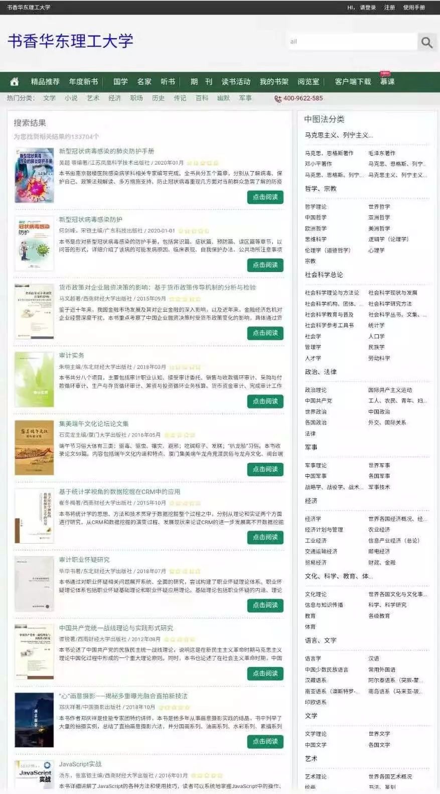 重要通知 | 各位亲，远程访问图书馆资源看这里！