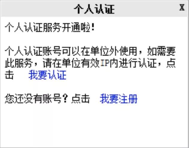 重要通知 | 各位亲，远程访问图书馆资源看这里！