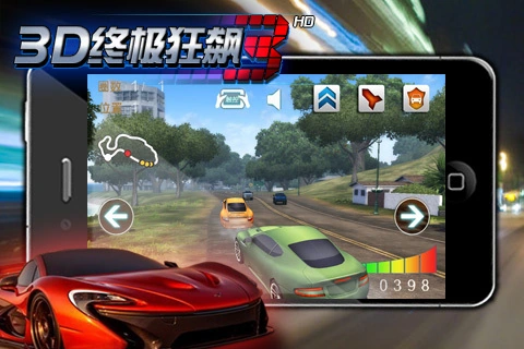 3D终极狂飙3