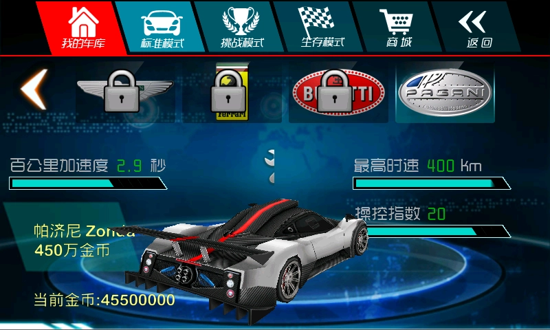 3D终极狂飙3