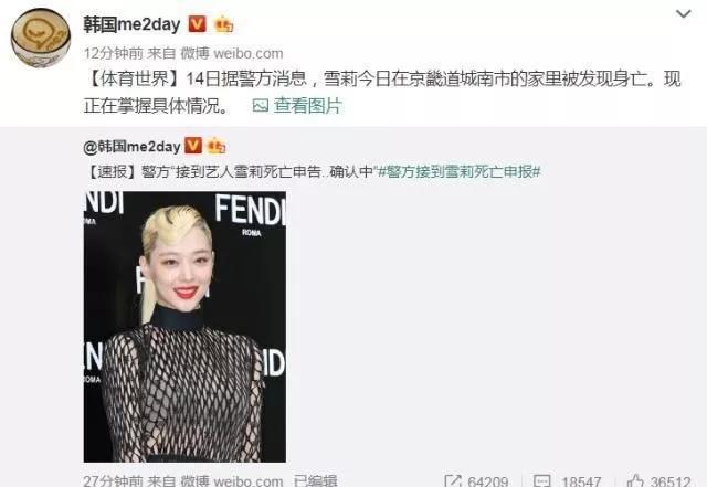 崔雪莉自杀前的照片曝光，腿上满是伤痕！