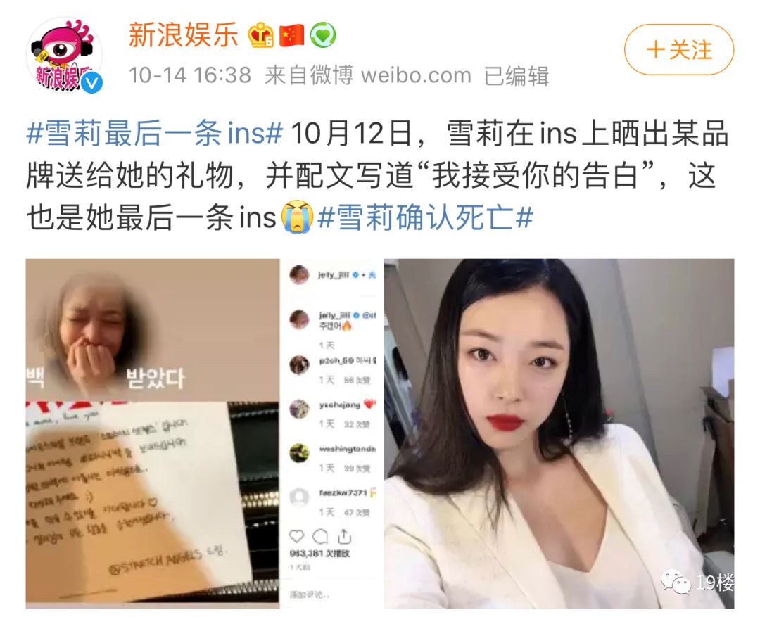 突发！25岁韩国女艺人崔雪莉去世，疑似自杀，生前患有严重抑郁症
