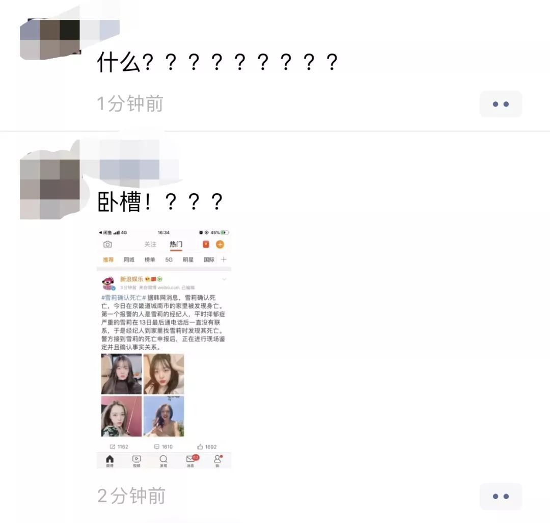 突发！25岁韩国女艺人崔雪莉去世，疑似自杀，生前患有严重抑郁症