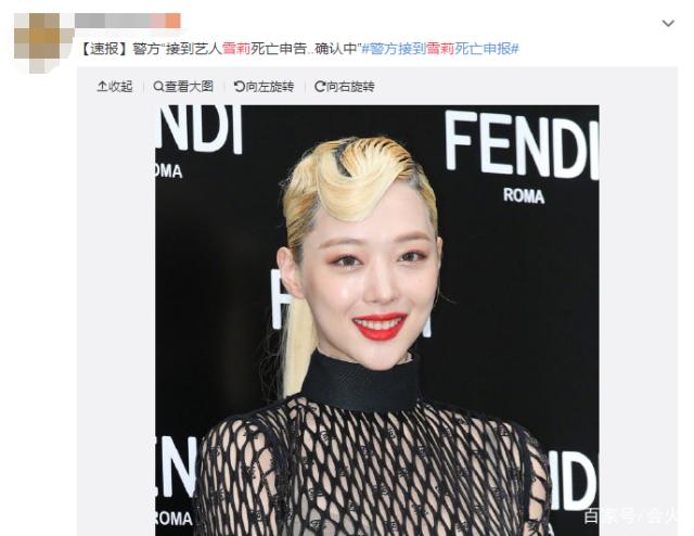 崔雪莉自杀最新消息：具荷拉悼念雪莉说了什么 雪莉自杀细节备忘录曝光死亡内幕！崔雪莉遗书写了什么内容？