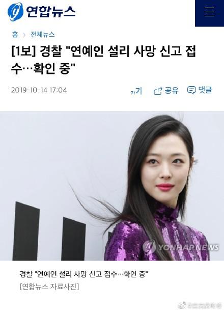 崔雪莉自杀最新消息：具荷拉悼念雪莉说了什么 雪莉自杀细节备忘录曝光死亡内幕！崔雪莉遗书写了什么内容？