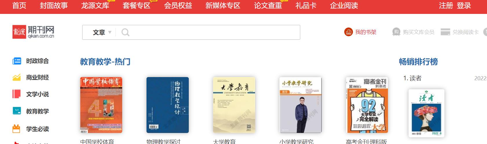 查论文的四大网站是哪四个（写论文查文献必备4大权威网站）