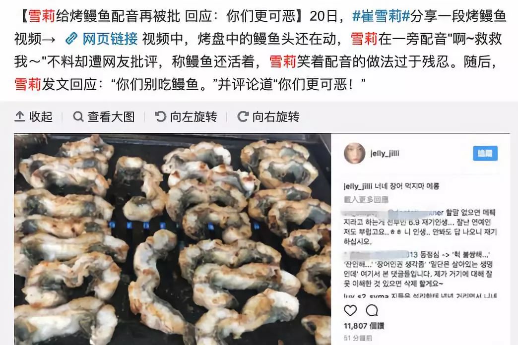 那个经常上热搜的崔雪莉走了，再也不会有人骂她关种