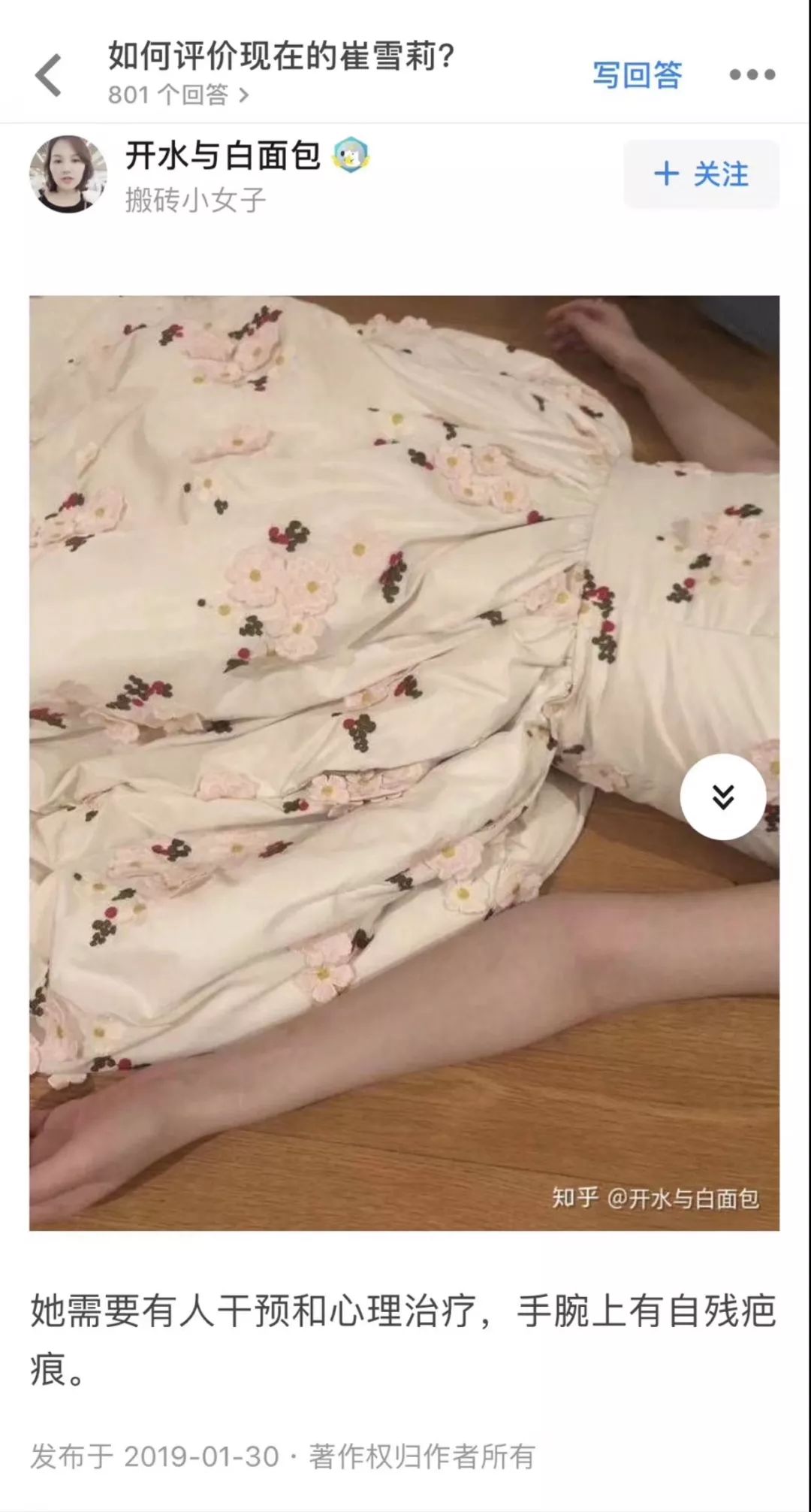 那个经常上热搜的崔雪莉走了，再也不会有人骂她关种