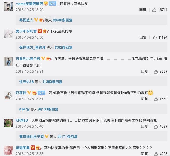 那个经常上热搜的崔雪莉走了，再也不会有人骂她关种