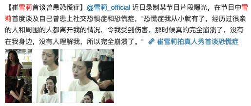 那个经常上热搜的崔雪莉走了，再也不会有人骂她关种