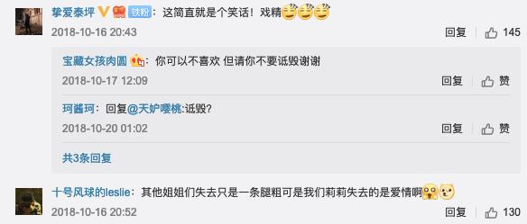 那个经常上热搜的崔雪莉走了，再也不会有人骂她关种