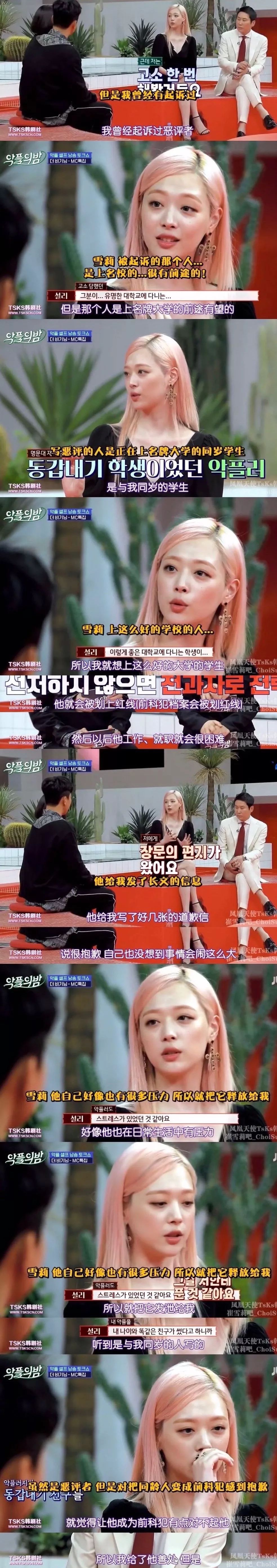 那个经常上热搜的崔雪莉走了，再也不会有人骂她关种