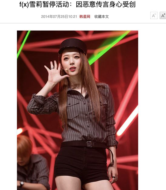 那个经常上热搜的崔雪莉走了，再也不会有人骂她关种