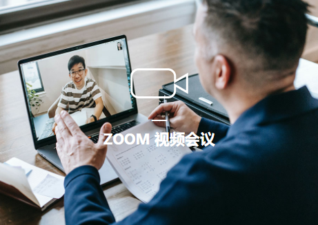 zoom安卓版免费版下载