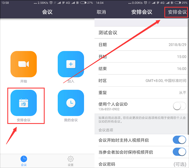 zoom安卓版免费版下载