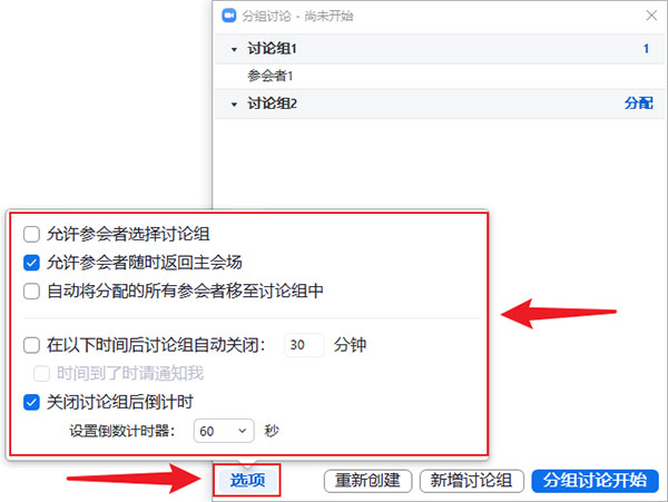 zoom安卓版免费版下载