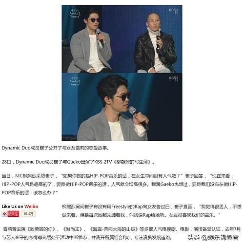 崔雪莉，一次恋爱改变人生轨迹！为爱痴狂，却不被爱，不幸福！