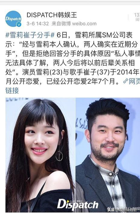 崔雪莉，一次恋爱改变人生轨迹！为爱痴狂，却不被爱，不幸福！