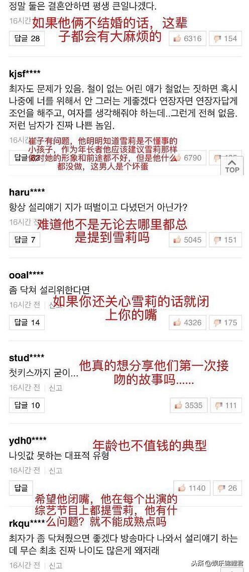 崔雪莉，一次恋爱改变人生轨迹！为爱痴狂，却不被爱，不幸福！