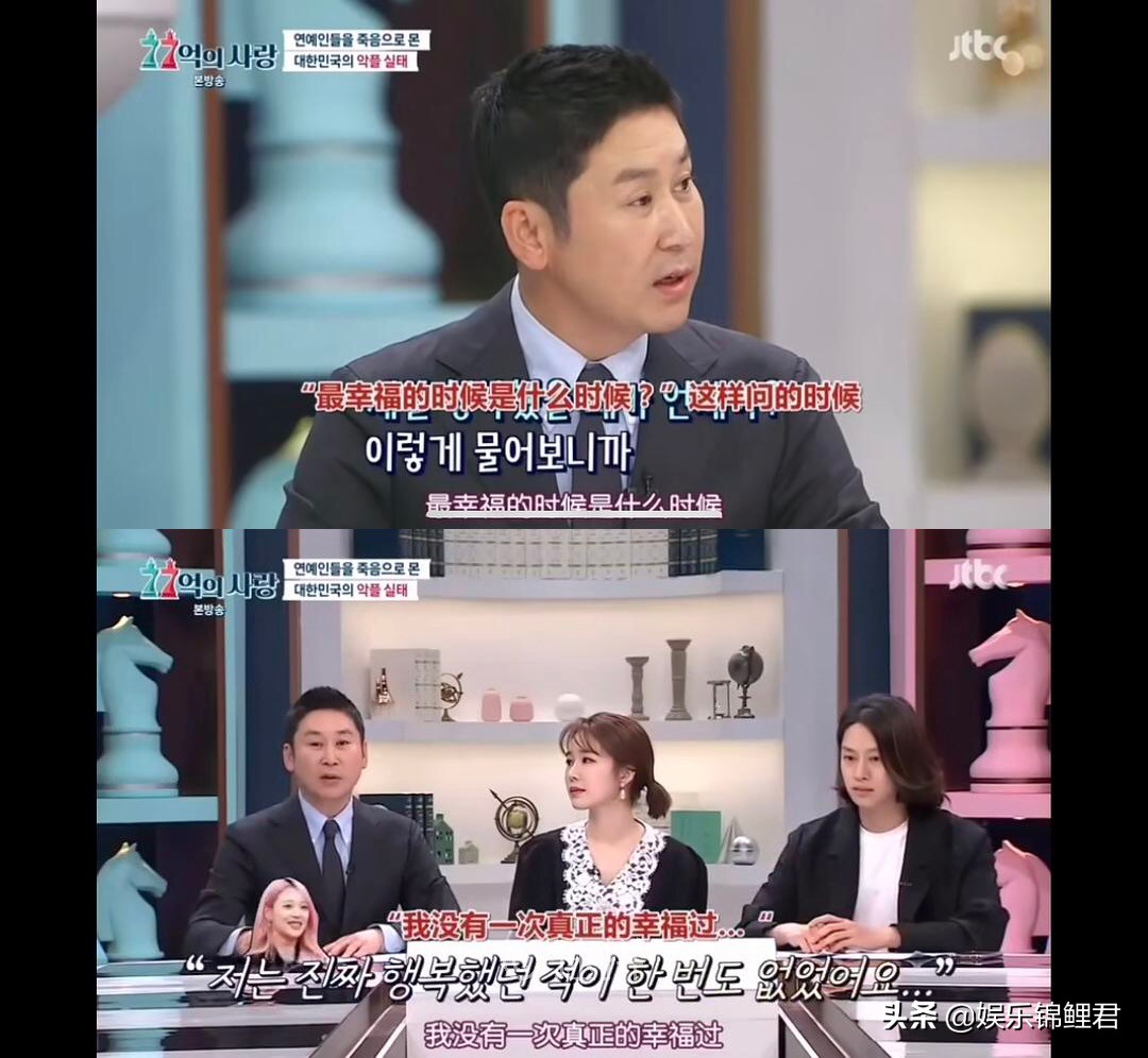 崔雪莉，一次恋爱改变人生轨迹！为爱痴狂，却不被爱，不幸福！