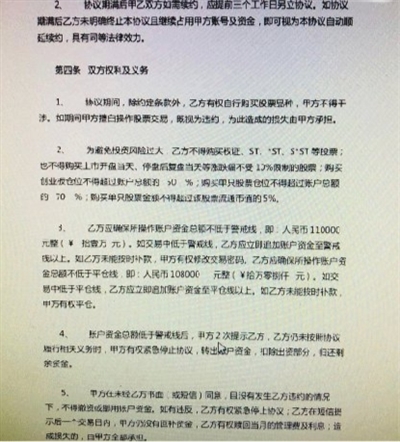 场外配资卷土重来 多个投资者股票被强平还负债几十万