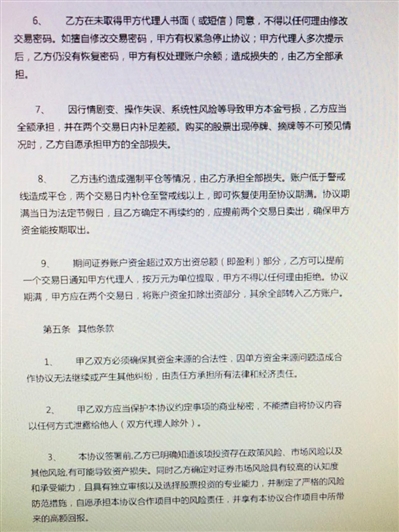 场外配资卷土重来 多个投资者股票被强平还负债几十万