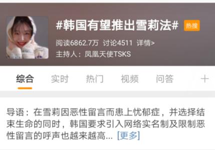 韩国女明星自杀，经纪公司抽成90%被指剥削，韩国有望推出“雪莉法”？