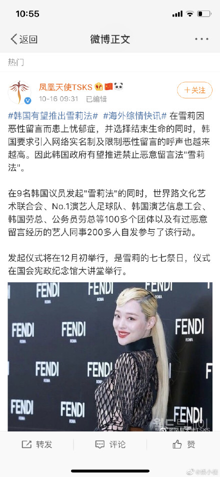 韩国女明星自杀，经纪公司抽成90%被指剥削，韩国有望推出“雪莉法”？