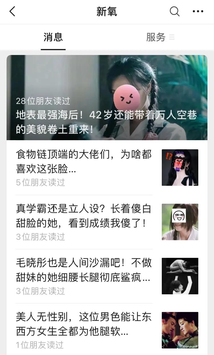 医美毁脸、虚假宣传、监管处罚……新氧，今年会不会上315？