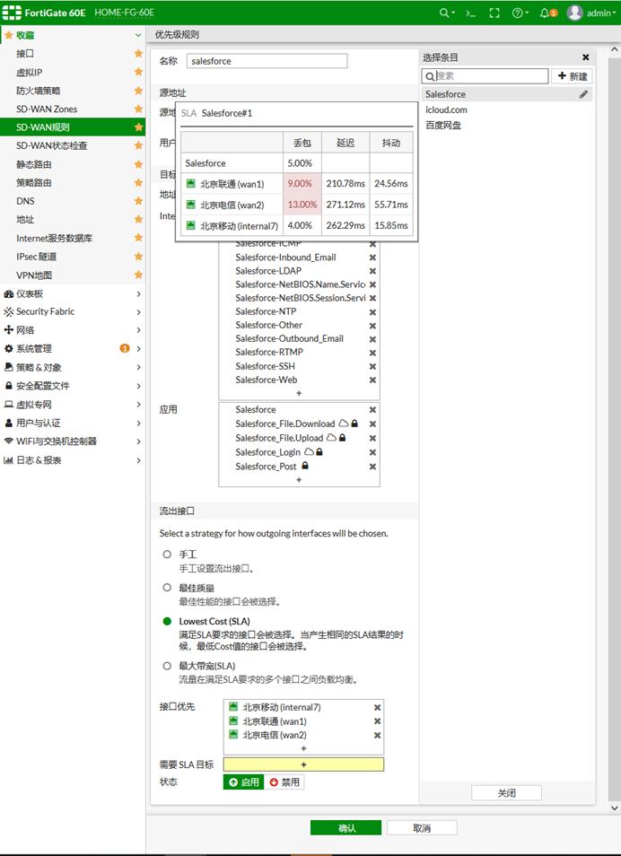 分支互联，是时候从VPN转向SD-WAN了