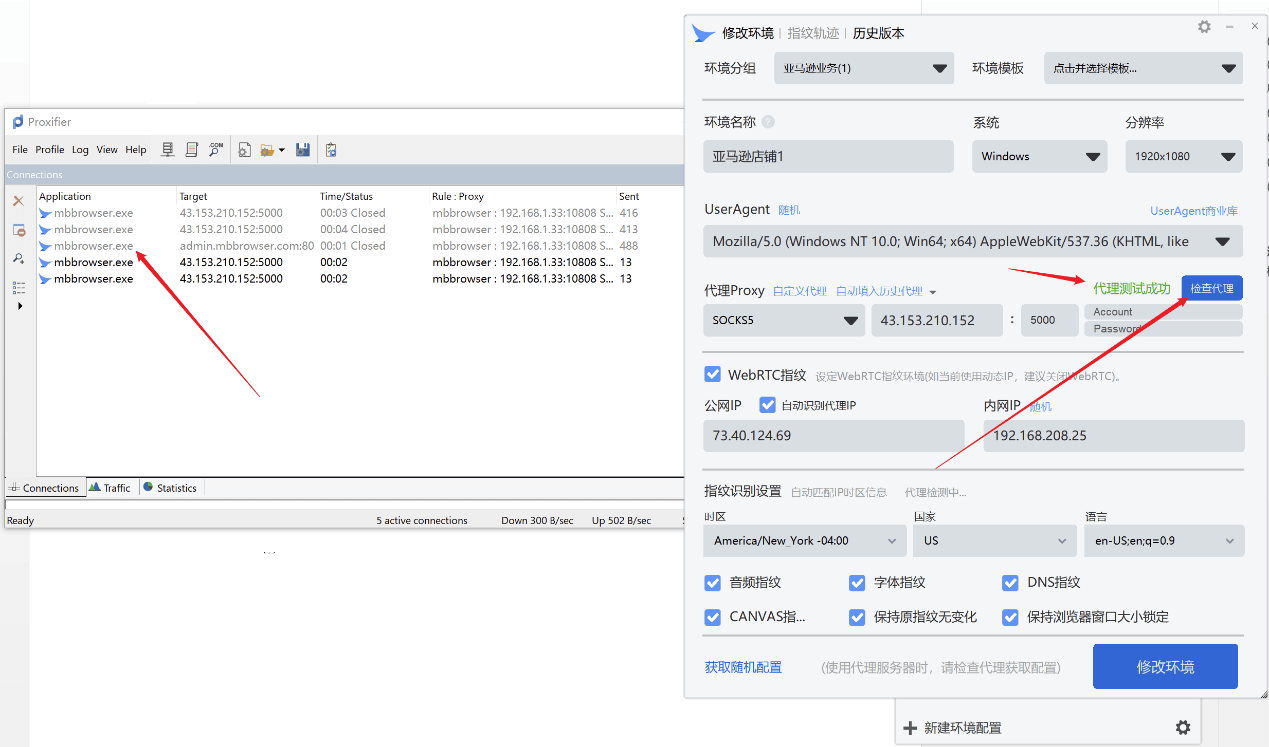 配置多级代理IP - Proxifier桥接教程